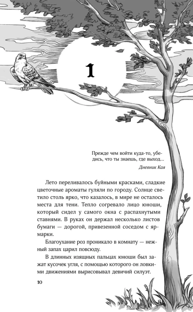 Kai (edycja kolekcjonerska)