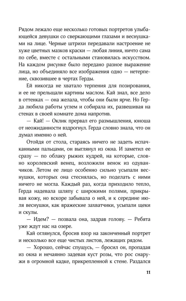 Kai (edycja kolekcjonerska)