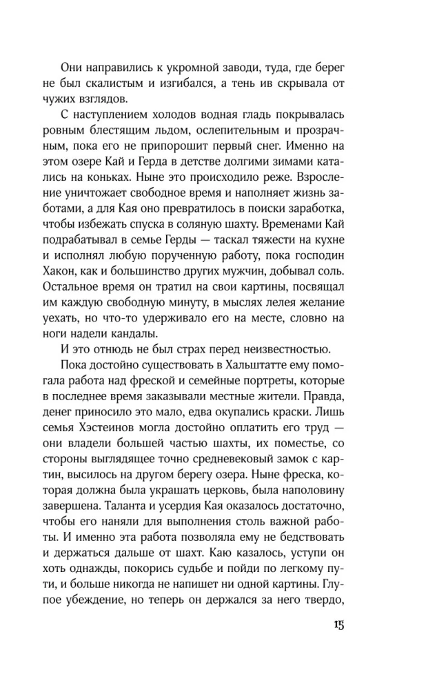 Kai (edycja kolekcjonerska)