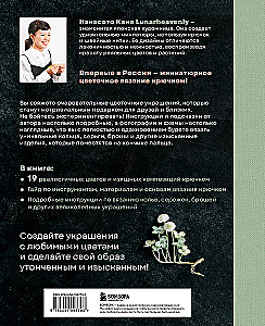 Robótki florystyczne. Japońska sztuka szydełkowania kwiatowych ozdób
