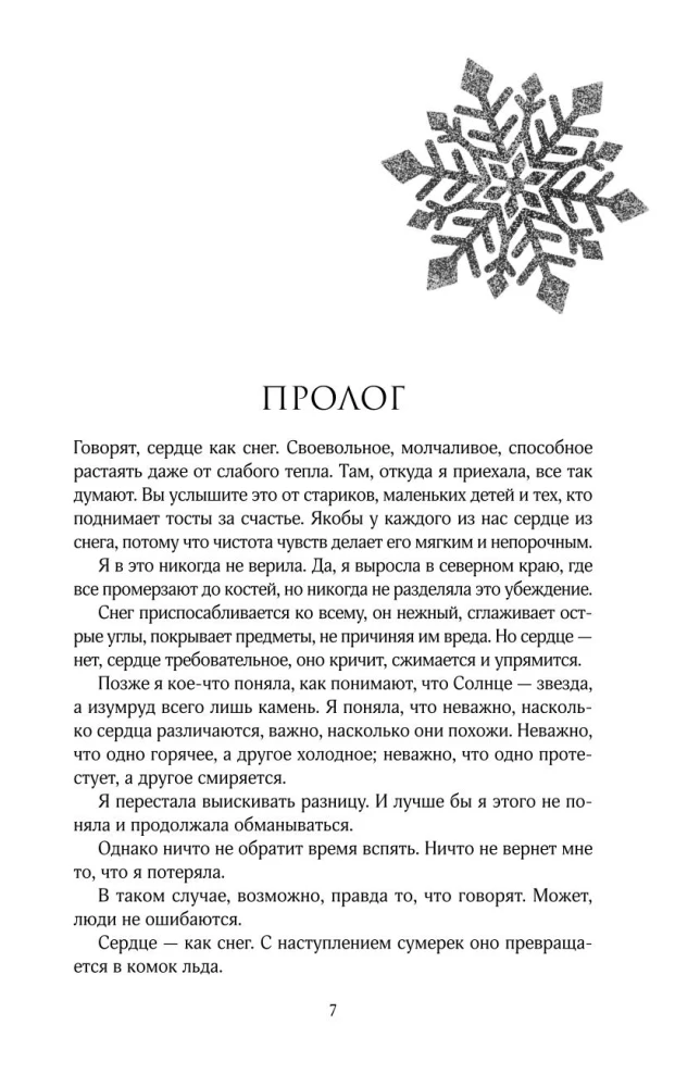 Creator of Tears. Snow Summoner (set of 2 books and a shopper - I would rather be reading right now than all this...)