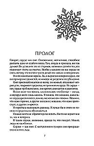 Creator of Tears. Snow Summoner (set of 2 books and a shopper - I would rather be reading right now than all this...)