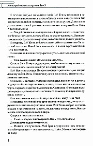 Mistrz diablicznego kultu. Tom 3