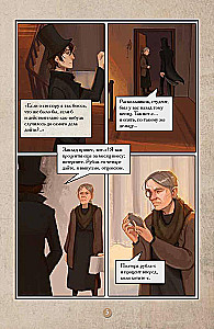 Crime and Punishment. Graphic Novel