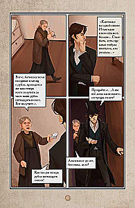 Crime and Punishment. Graphic Novel