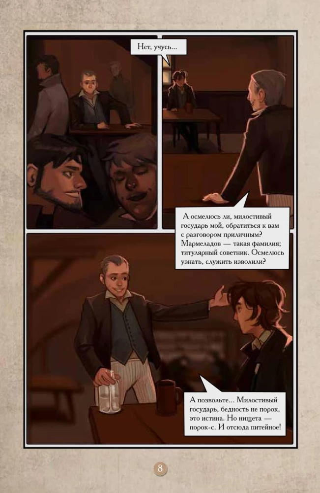 Crime and Punishment. Graphic Novel