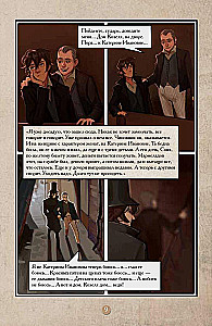 Crime and Punishment. Graphic Novel