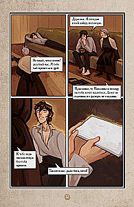 Crime and Punishment. Graphic Novel