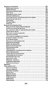 Jaudīgs lūgšanu vairogs visām dzīves situācijām. Lūgšanas, aizsargājošie talismani, buramvārdi