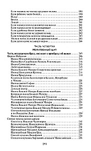 Jaudīgs lūgšanu vairogs visām dzīves situācijām. Lūgšanas, aizsargājošie talismani, buramvārdi