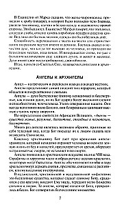 Jaudīgs lūgšanu vairogs visām dzīves situācijām. Lūgšanas, aizsargājošie talismani, buramvārdi