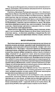 Jaudīgs lūgšanu vairogs visām dzīves situācijām. Lūgšanas, aizsargājošie talismani, buramvārdi