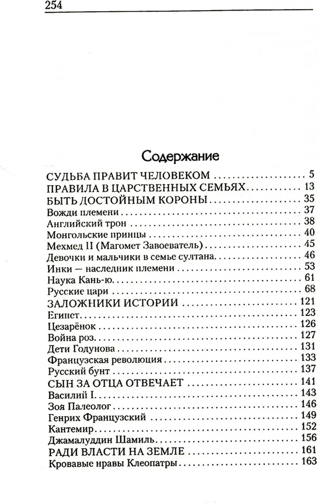 Czy łatwo być księżniczką? Jak naprawdę żyje się dziedzicom tronu