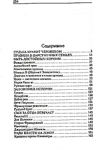 Czy łatwo być księżniczką? Jak naprawdę żyje się dziedzicom tronu