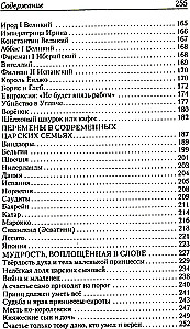 Czy łatwo być księżniczką? Jak naprawdę żyje się dziedzicom tronu