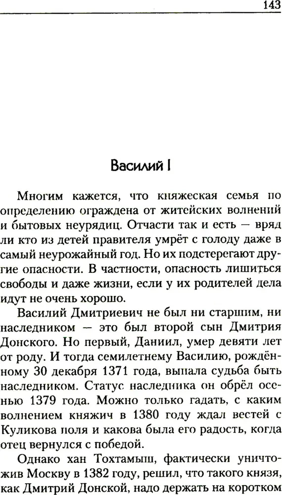 Czy łatwo być księżniczką? Jak naprawdę żyje się dziedzicom tronu