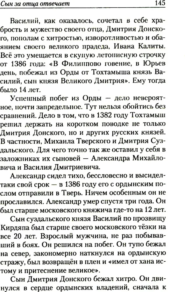 Czy łatwo być księżniczką? Jak naprawdę żyje się dziedzicom tronu