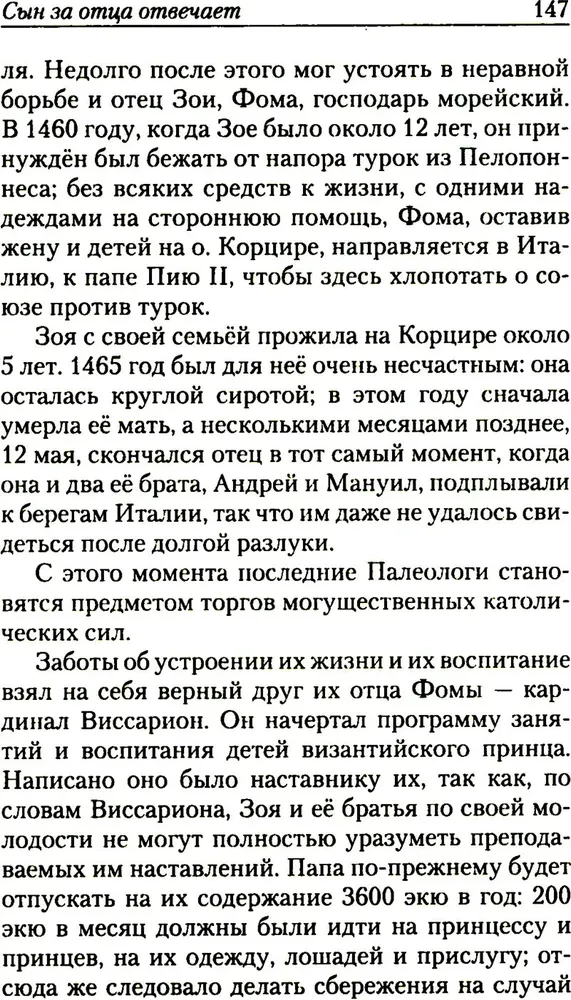 Czy łatwo być księżniczką? Jak naprawdę żyje się dziedzicom tronu
