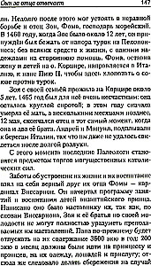 Czy łatwo być księżniczką? Jak naprawdę żyje się dziedzicom tronu