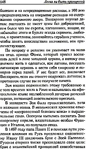 Czy łatwo być księżniczką? Jak naprawdę żyje się dziedzicom tronu
