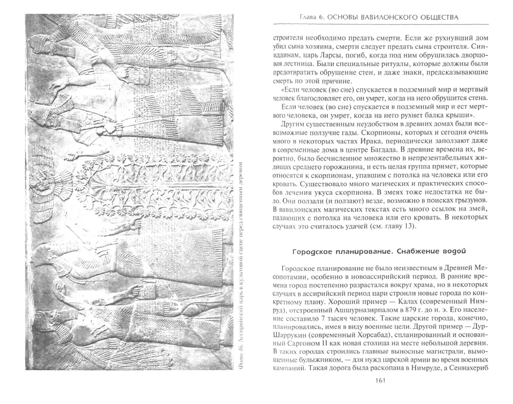 Wielkość Babilonu. Historia starożytnej cywilizacji Mezopotamii