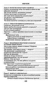 The Power of the Lineage. Unique Practices: Healing Relationships, Strengthening Health, Self-Realization