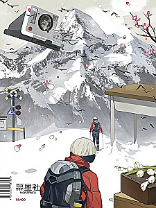 Tan Qiu. Artbook