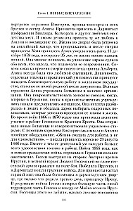 The Life and Tragedy of Empress Alexandra Feodorovna. A Tale of a Lady-in-Waiting and Close Friend Who Was with the Russian Imperial Family During Their Reign and the Tragic Days of Exile