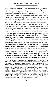 The Life and Tragedy of Empress Alexandra Feodorovna. A Tale of a Lady-in-Waiting and Close Friend Who Was with the Russian Imperial Family During Their Reign and the Tragic Days of Exile