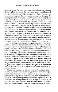 The Life and Tragedy of Empress Alexandra Feodorovna. A Tale of a Lady-in-Waiting and Close Friend Who Was with the Russian Imperial Family During Their Reign and the Tragic Days of Exile