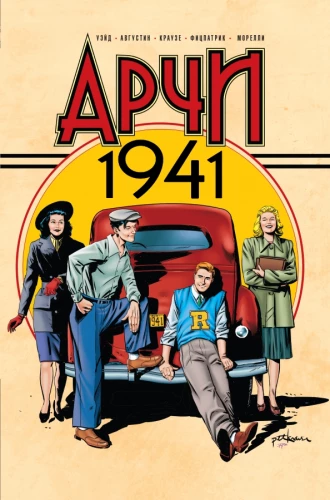 Archie 1941