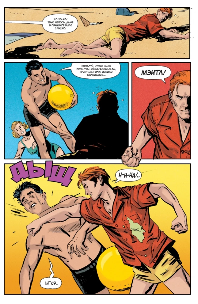 Archie 1941