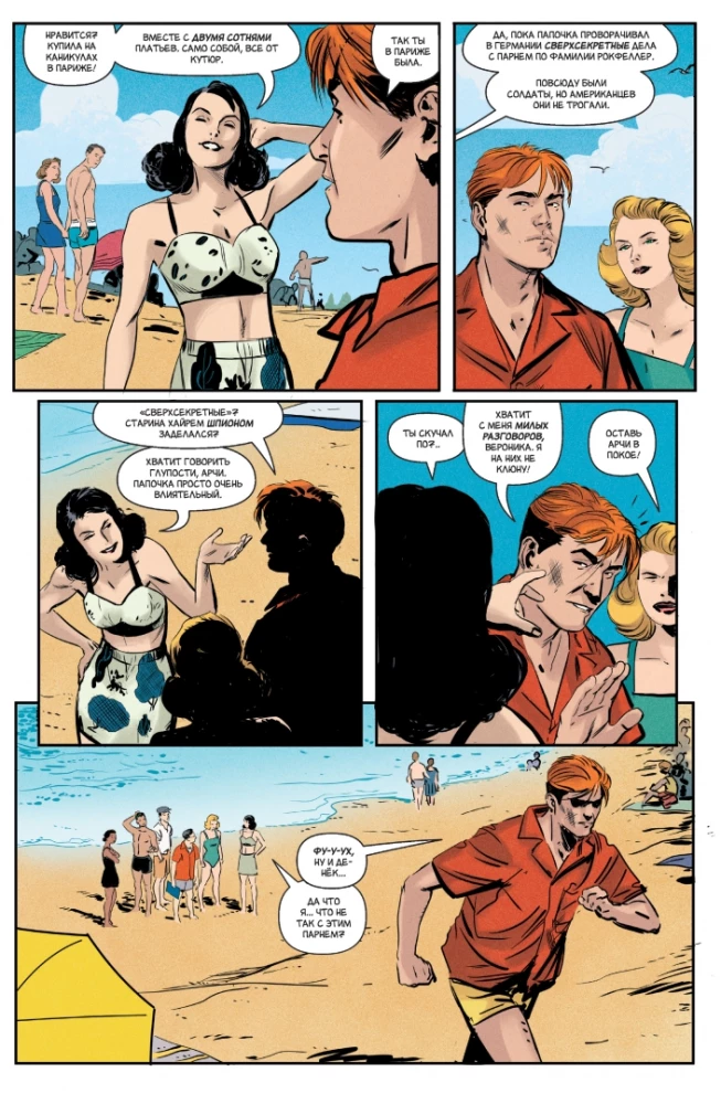 Archie 1941
