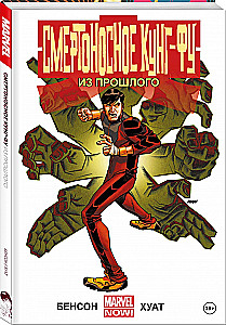 Deadly Kung Fu. From the Past