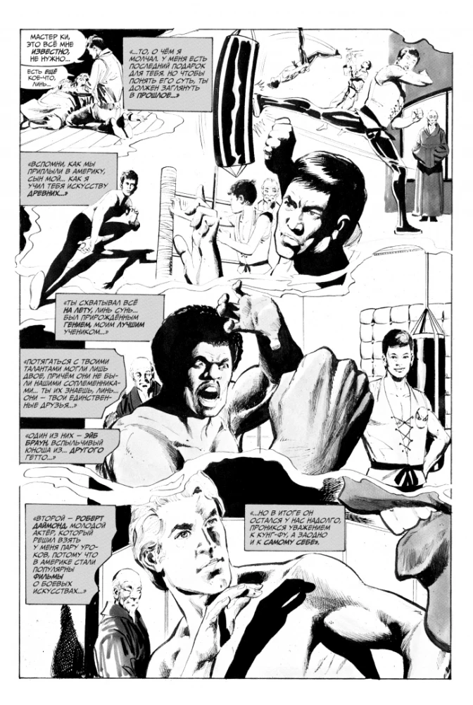 Deadly Kung Fu. From the Past
