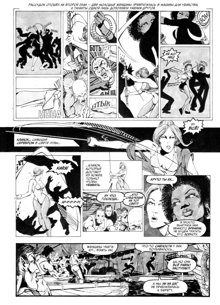 Deadly Kung Fu. From the Past