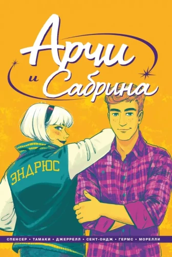 Archie und Sabrina. Band 2