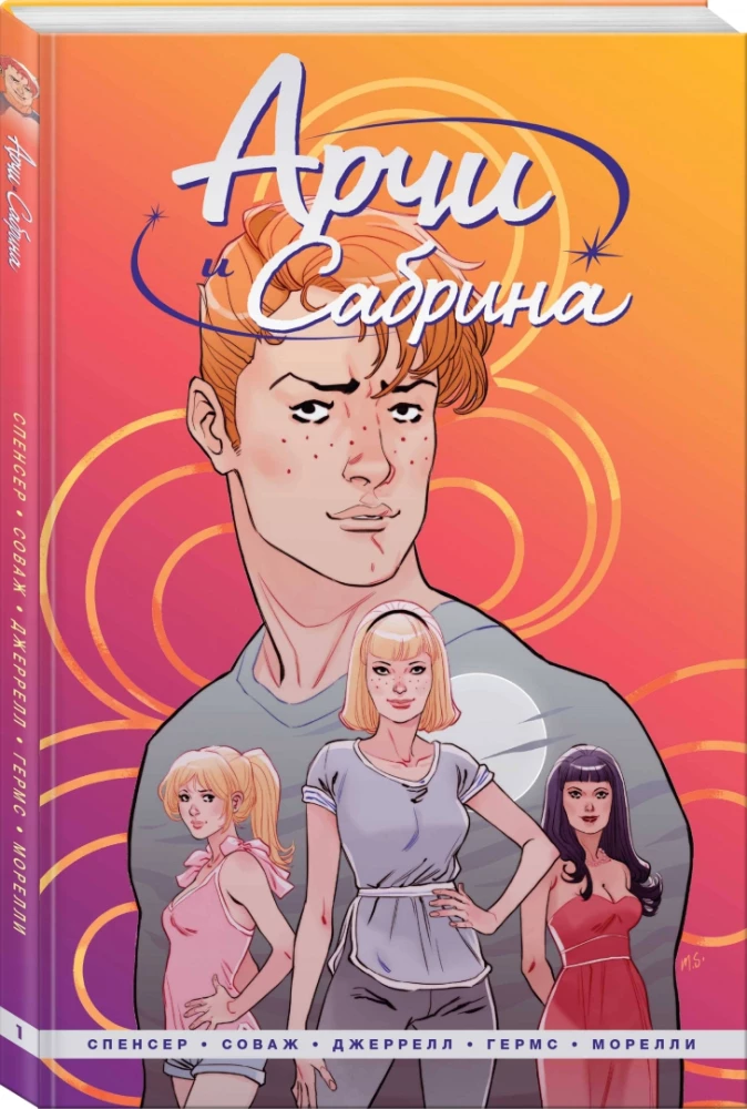 Archie and Sabrina. Volume 1