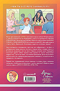 Archie and Sabrina. Volume 1