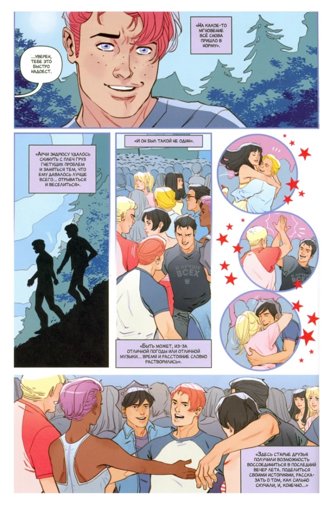 Archie and Sabrina. Volume 1