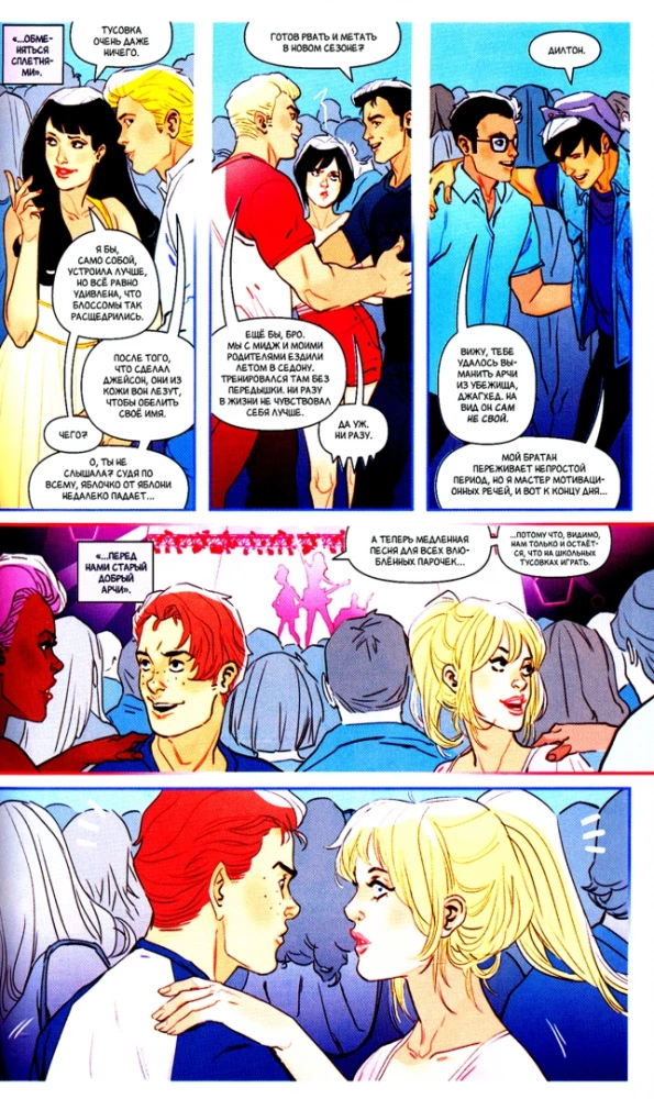 Archie and Sabrina. Volume 1
