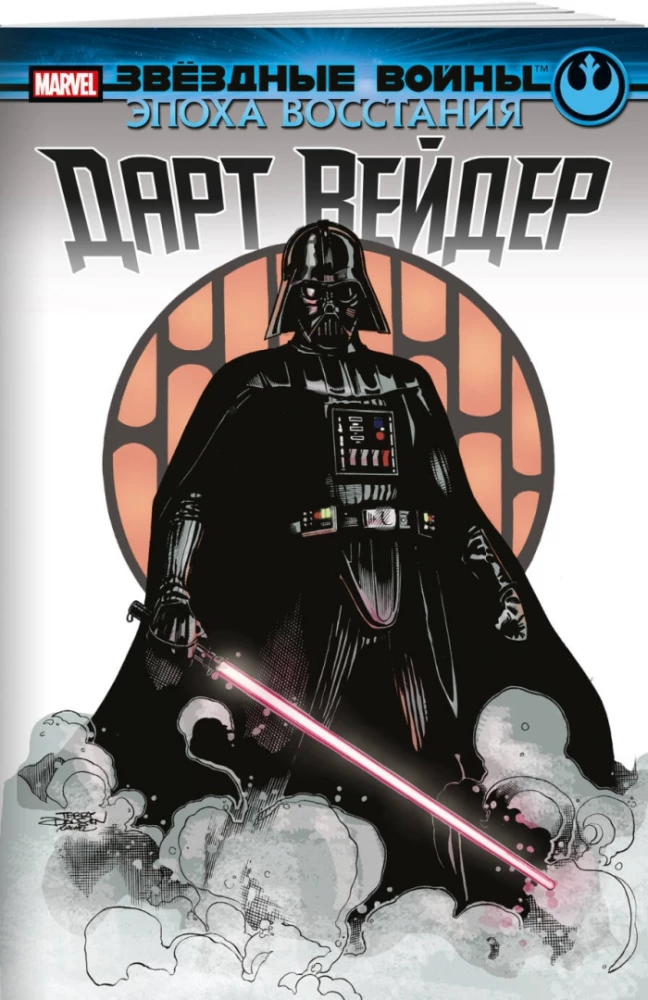 Star Wars. The Era of Rebellion. Darth Vader