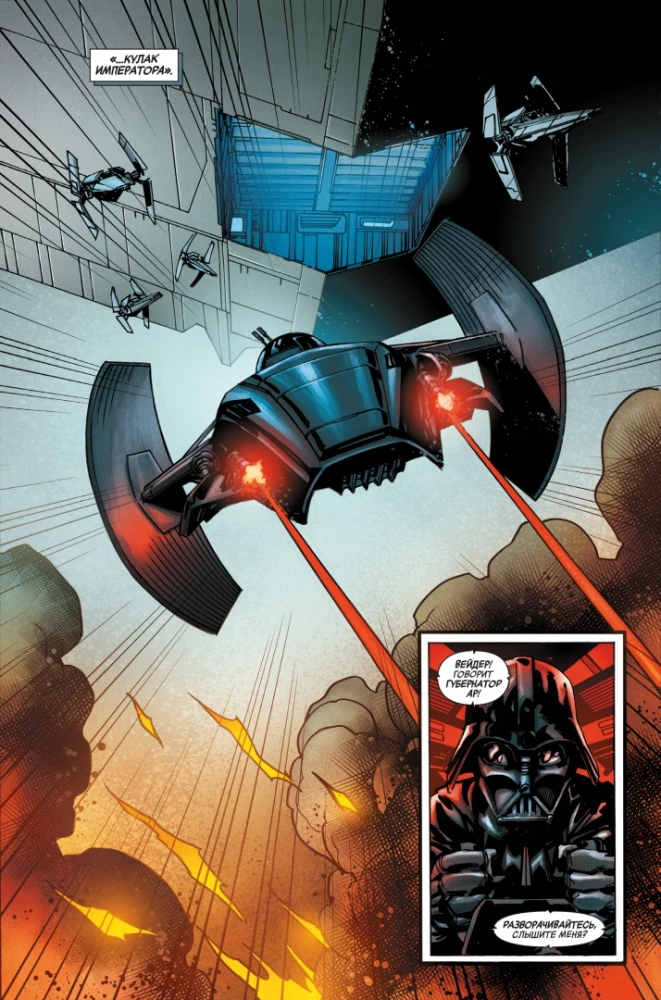 Star Wars. The Era of Rebellion. Darth Vader