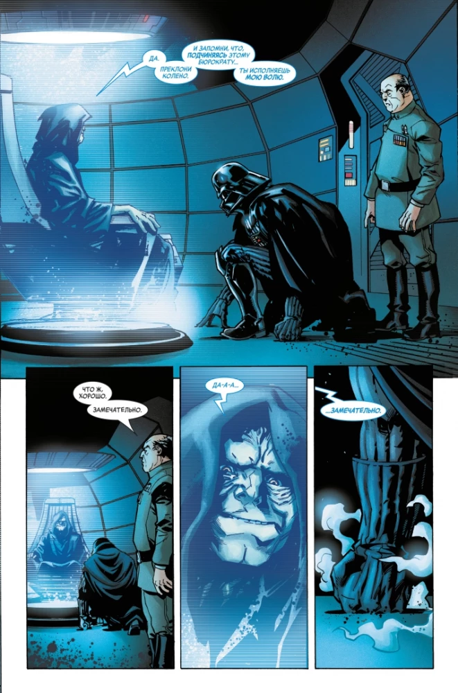Star Wars. The Era of Rebellion. Darth Vader