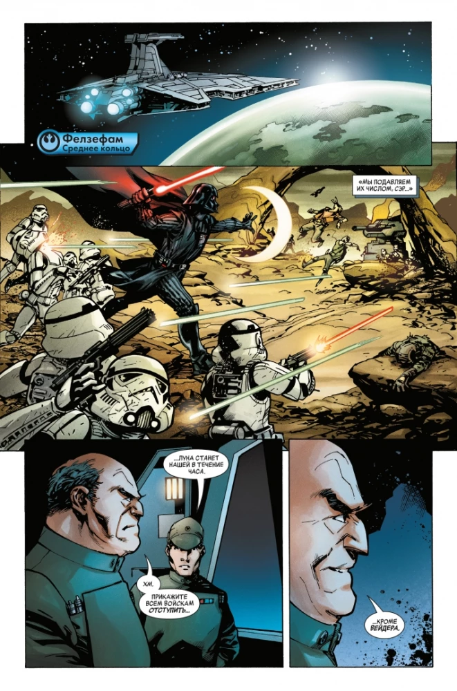 Star Wars. The Era of Rebellion. Darth Vader