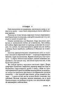 Крик
