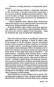 Крик