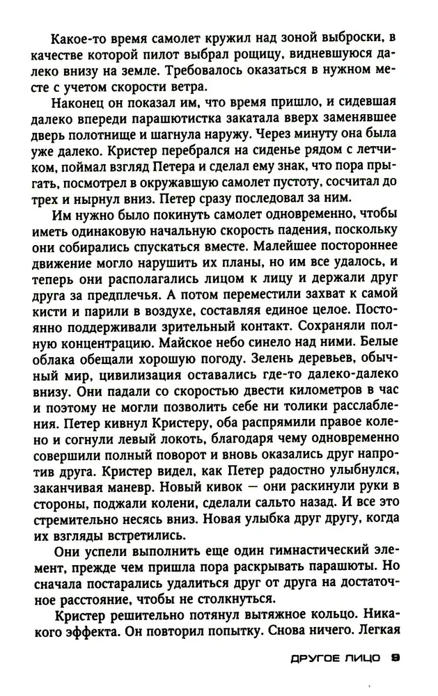 Inne oblicze