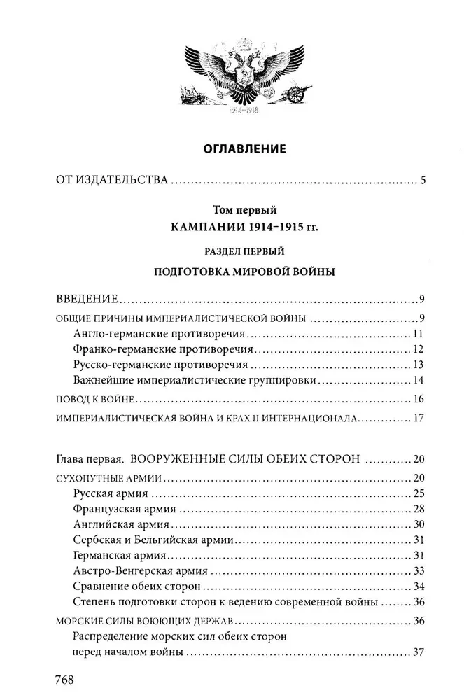 Pierwsza wojna światowa. 1914—1918. Wybitne dzieło poświęcone jednemu z najkrwawszych konfliktów w historii
