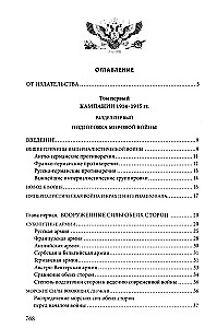 Pierwsza wojna światowa. 1914—1918. Wybitne dzieło poświęcone jednemu z najkrwawszych konfliktów w historii